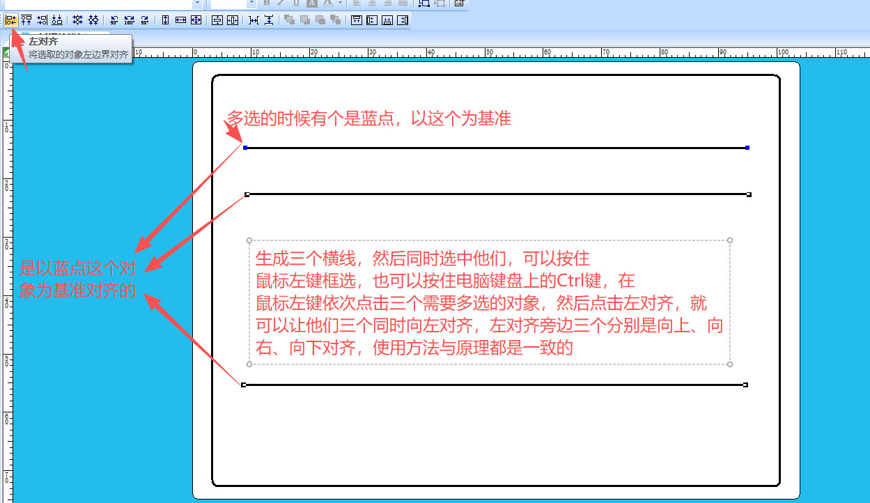 对齐+线条.png